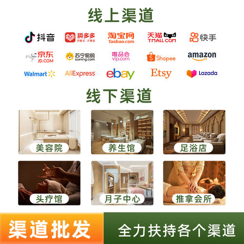 实体店头疗馆养发馆头疗洗头粉草