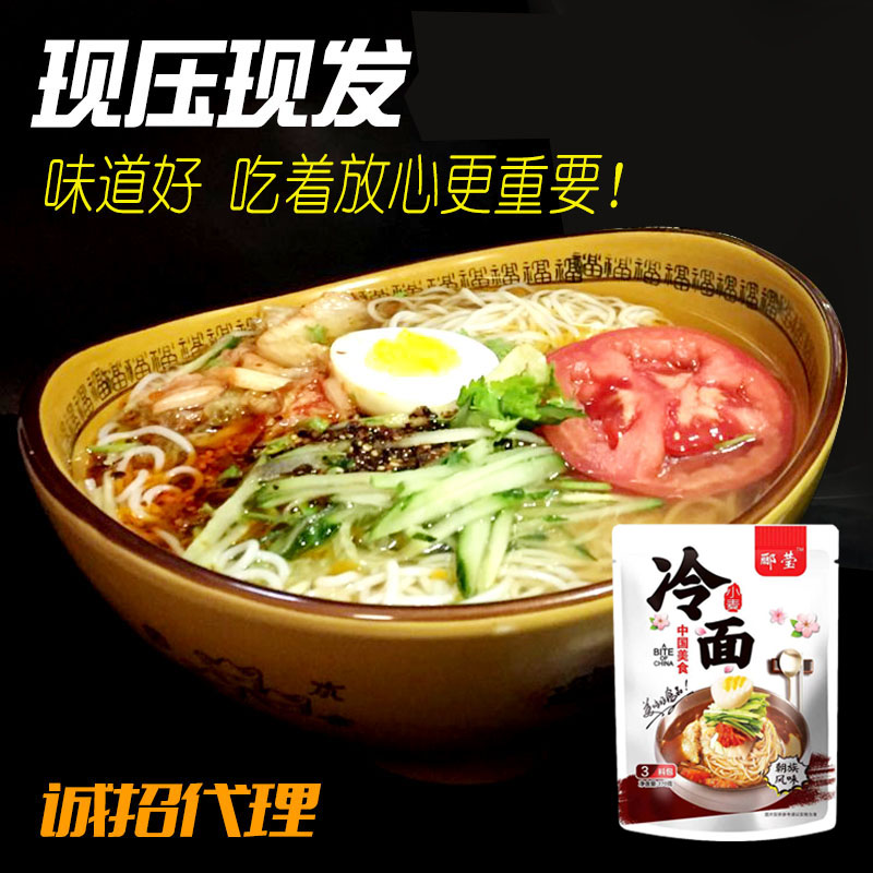3袋大冷面网红郦莹冷面方便速食