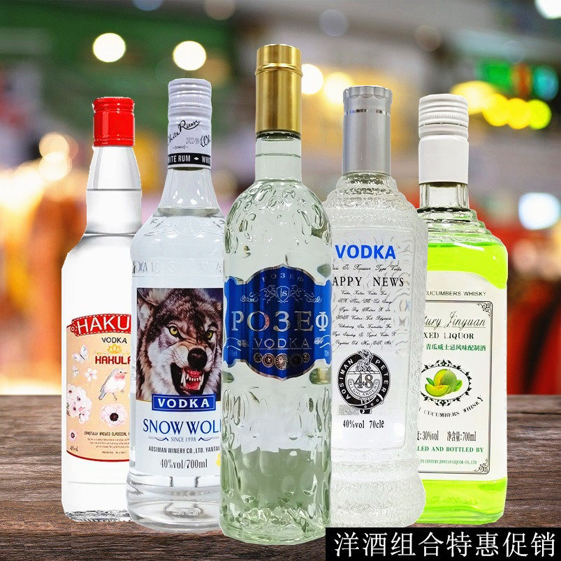 正品洋酒组合装威士忌伏特加白兰地XO鸡尾酒酒吧调酒40度多规格装