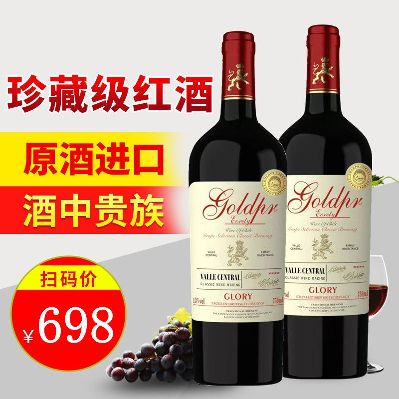 轩斯堡智利原酒进口干红葡萄酒13度瓶装高档红酒750ml官方正品