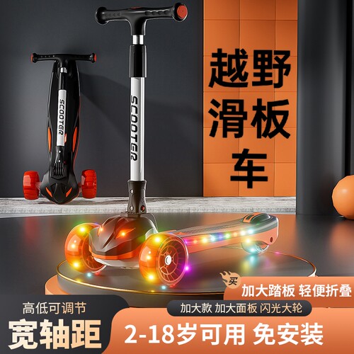 大童滑板车可调节可折叠滑行车