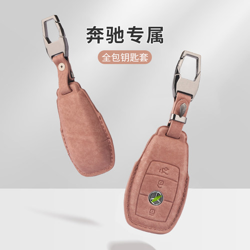 适用奔驰钥匙套c260I车e300Ia200l壳GLA200/EQE扣GLCgle/glb高级