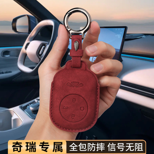 适用奇瑞钥匙套风云t9T8奇瑞风云T10新款 A9L壳瑞虎9cdm6扣汽车A8L