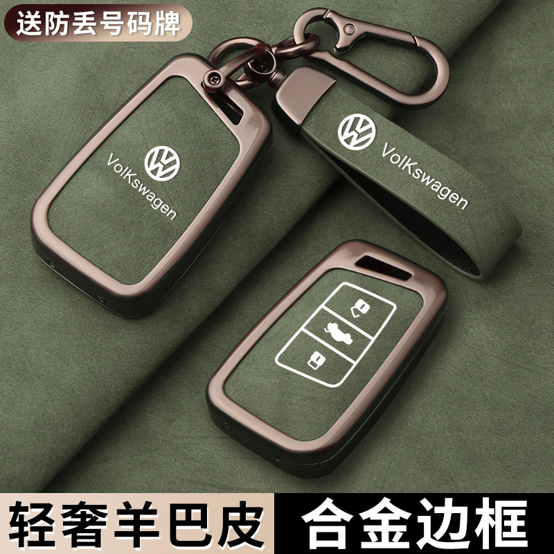 【高档羊巴皮】大众金属钥匙套图片