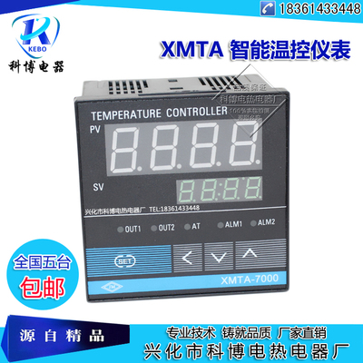 XMTA-7000智能数显温控仪表 K型7411温控仪 PT100型7412 佳明仪表