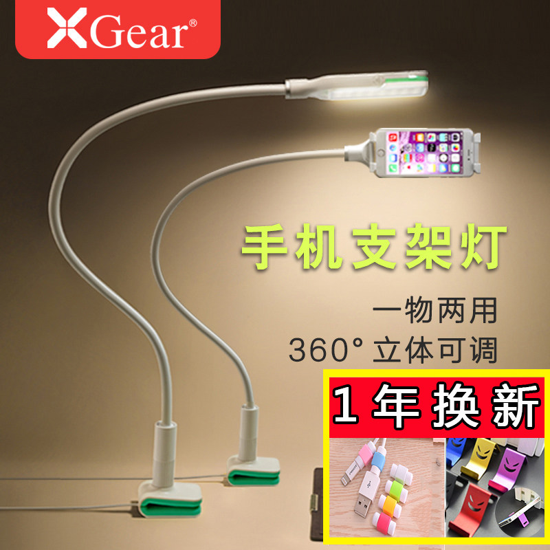Race whale Sunflower mobile phone Flat LIGHT Bracket Lazy man Bracket Bedside Eye protection lamp multi-function LED Light Bracketin the 3C Digital Accessories, Cell Phone Accessories , Phone holder/Mobile phone holder  category - from Buy2taobao.com to provide professional Taobao agent buy service