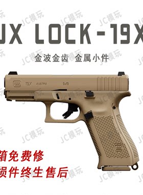 JX格洛克G19X电手半自动成人金属wargame发射器模型电动玩具枪