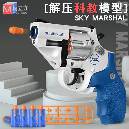 模立方天空法警连发左轮软弹枪