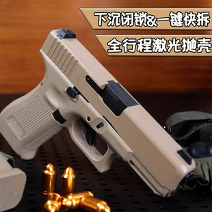 模立方g19x格洛克反吹激光抛壳自动空挂成人训练器模型玩具枪