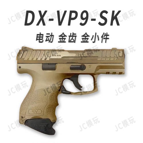 DXVP9-SK电手电动xyHK发射器