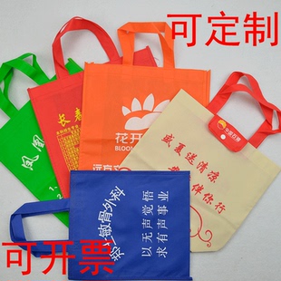 广告袋定制无纺布袋手提袋定做来样设计加工预定宣传袋可开票长春