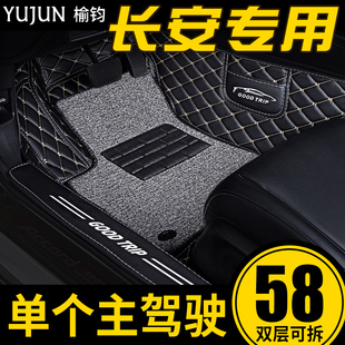 长安cs75plus逸动cs35cs55plus单片副驾驶座室汽车脚垫单个主驾驶