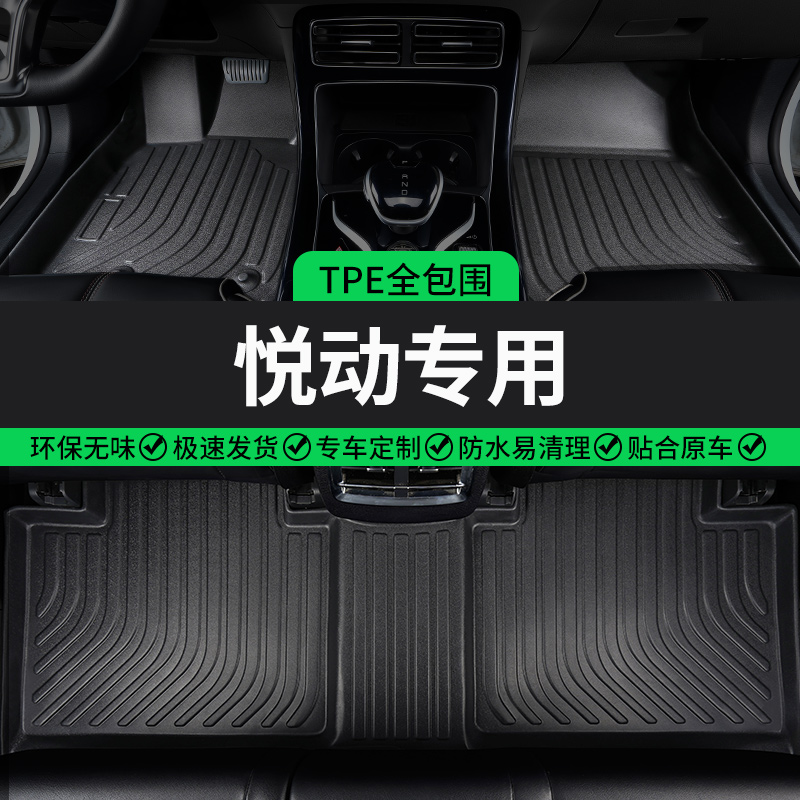 TPE适用北京现代悦动专用全包围汽车脚垫2011款新主驾驶车垫 用品