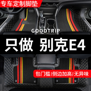 GS新能源纯电动汽车 臻享版 23智享版 别克e4车脚垫专用全包围2023款