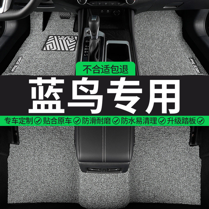 适用蓝鸟专用丝圈汽车脚垫东风日产19款16年日产尼桑主驾驶车垫车