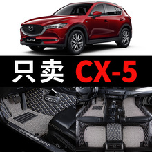 2020款20长安马自达cx5第二代脚垫2