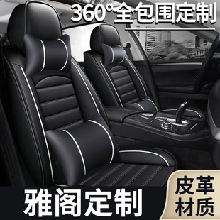 本田十代雅阁汽车坐垫八代全包座椅套七代四季通用车座套九代夏季