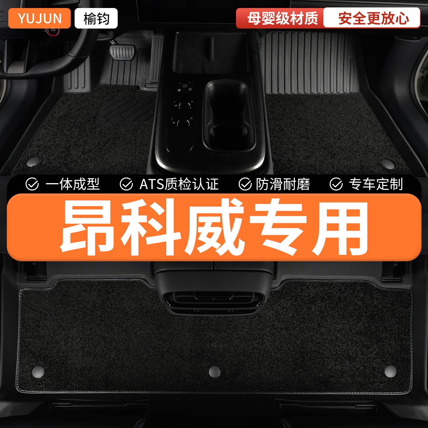 适用昂科威plus专用全包围TPE汽车脚垫26款2026别克主驾驶车垫 车