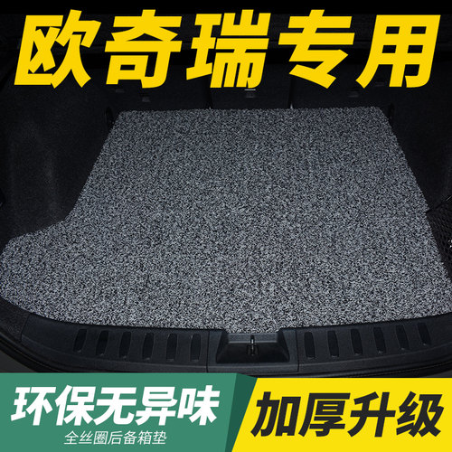 专车专用 丝圈后备箱垫 防水耐脏