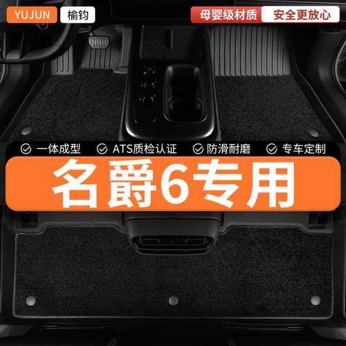 适用名爵6新能源全包围TPE汽车脚垫mg主驾驶混动ev车垫地垫地毯车