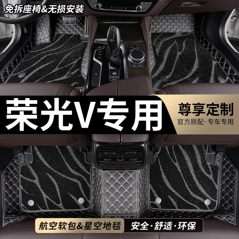 适用五菱荣光v专用全包围汽车脚垫七7座全车前排地毯地垫车垫内饰