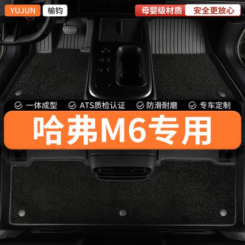 适用哈弗m6专用全包围TPE汽车脚垫长城哈佛plus主驾驶车垫地垫 车