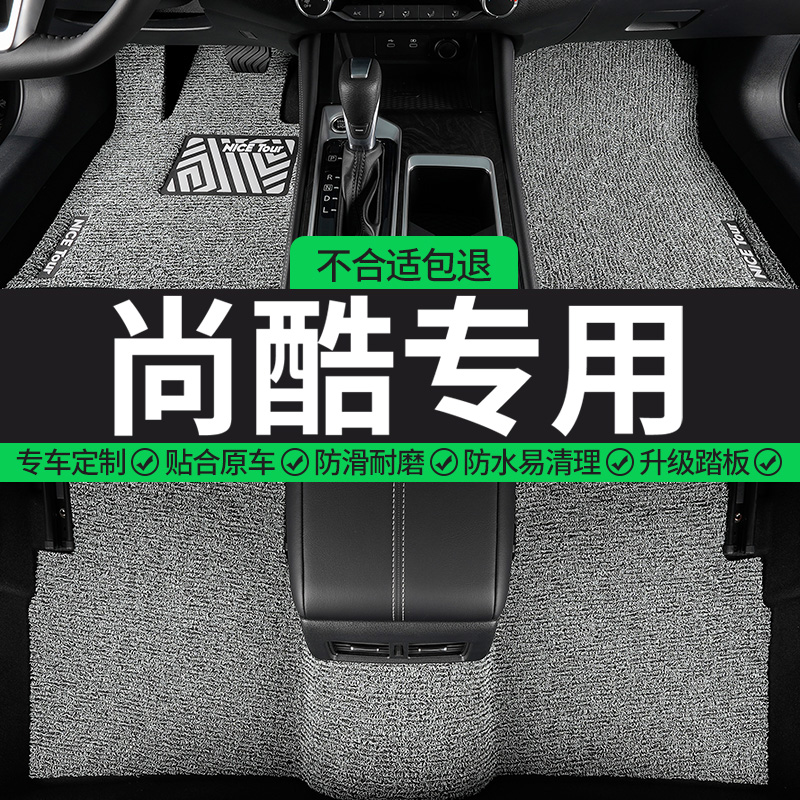 适用大众尚酷专用汽车脚垫丝圈2013款地垫r车垫地毯主驾驶内饰 车