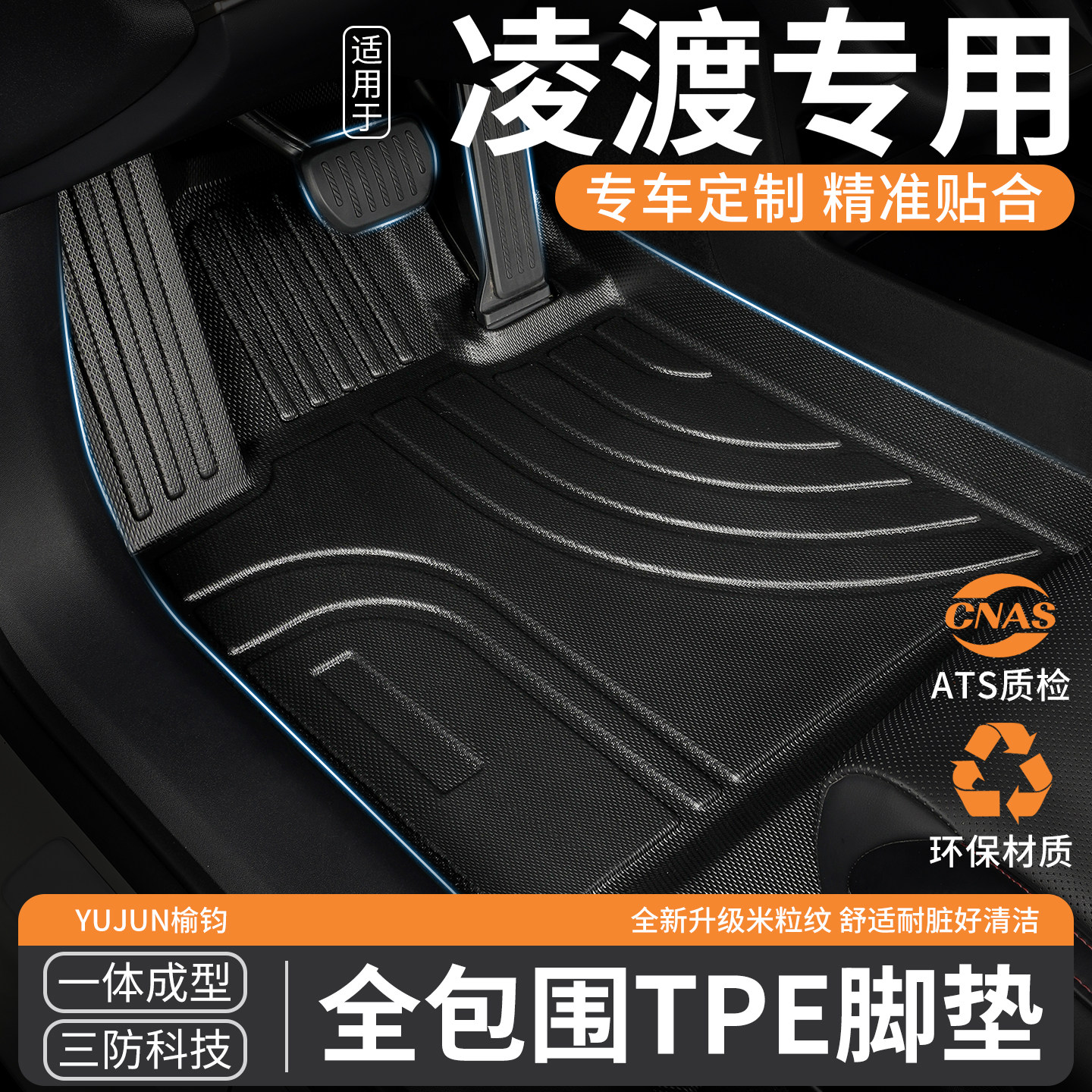 适用凌渡专用TPE全包围汽车脚垫大众凌度l原车主驾驶副26款2025车