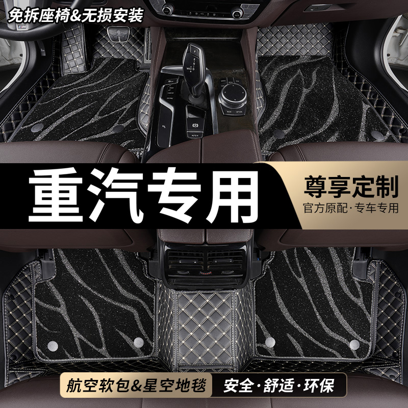 重汽专用全包围汽车脚垫