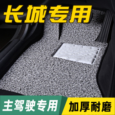 长城汽车脚垫主驾驶室c50正副座