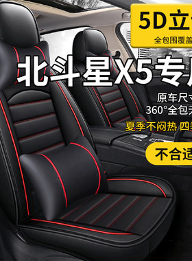 昌河铃木北斗星x5座套e十座垫全包专用汽车坐垫夏天座椅套ins夏季