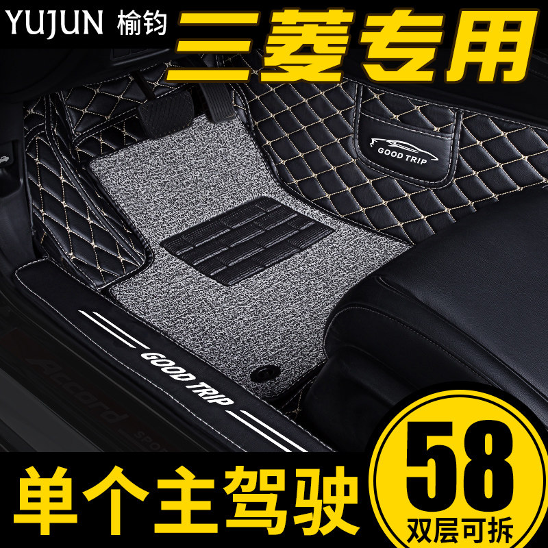 三菱欧蓝德奕歌劲炫ASX翼神帕杰罗单片单个主驾驶汽车脚垫 驾驶室,汽车用品/电子/清洗/改装,专车专用脚垫,淘宝优惠券,粉丝福利购,淘宝优惠卷