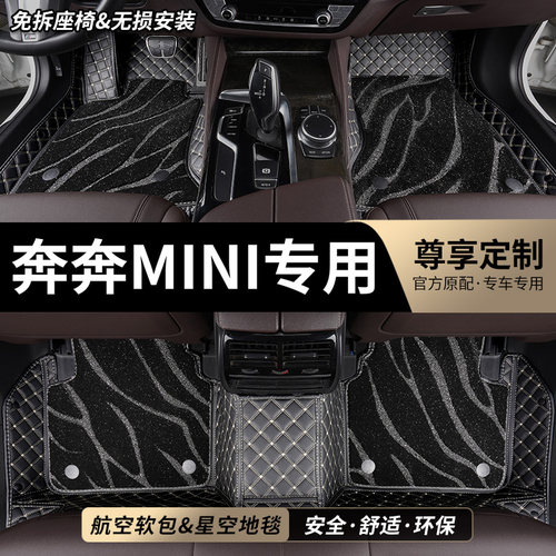 奔奔mini专用全包围汽车脚垫