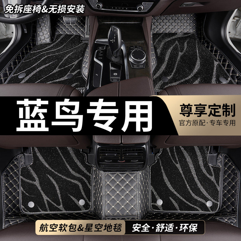 适用东风日产蓝鸟专用全包围汽车脚垫日产尼桑车垫地垫地毯内饰车