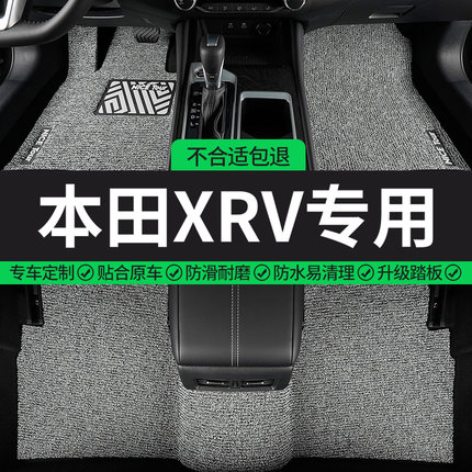 丝圈汽车脚垫专用东风本田xrv炫威 热爱版2024款主副驾驶后排地毯