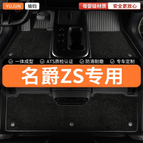 适用名爵zs专用全包围TPE汽车脚垫mgzs主驾驶车垫地垫地毯内饰 车