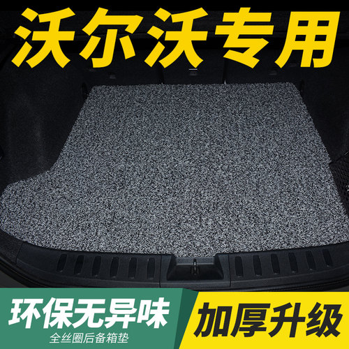 专车专用 丝圈后备箱垫 防水耐脏