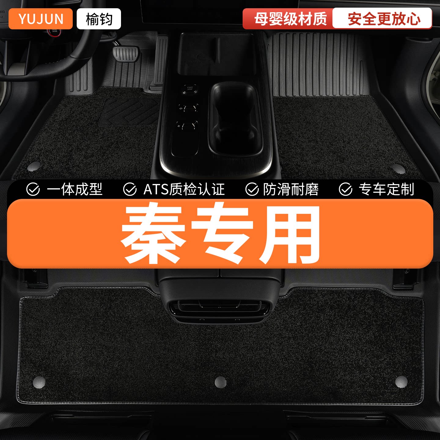 适用比亚迪秦ev专用汽车全包围TPE脚垫450新能源出行版出租车垫车