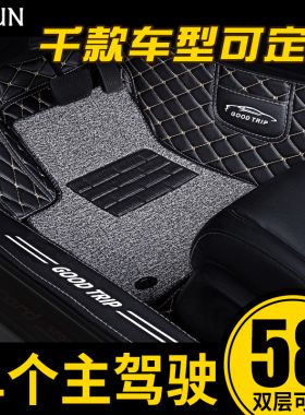 主驾驶室单个司机位单片正驾单座专用汽车脚垫双层全包围通用副驾