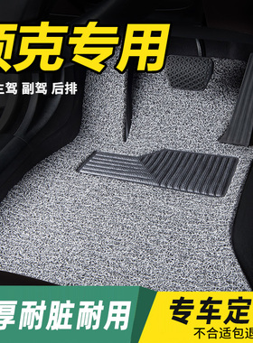 01适用07领克06emp10脚垫900专用02汽车09主z20z10驾驶03车08座05