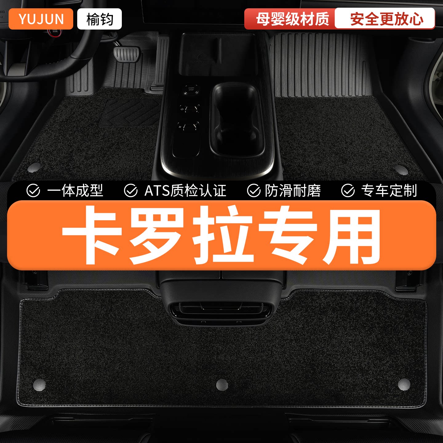 适用卡罗拉专用全包围TPE汽车脚垫14款主驾驶丰田双擎后排地垫 车
