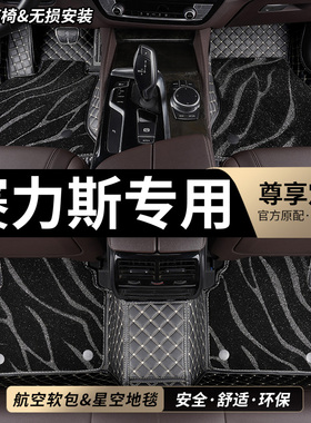 适用赛力斯sf5汽车脚垫全包围seres车垫地垫地毯脚踏垫内饰用品车