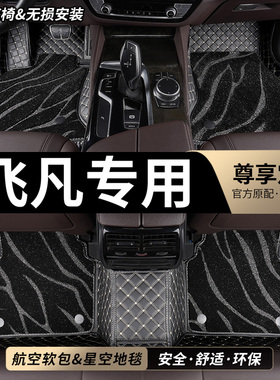 适用飞凡f7脚垫全包围er6汽车r7主驾marvelr非凡车垫地垫地毯内饰