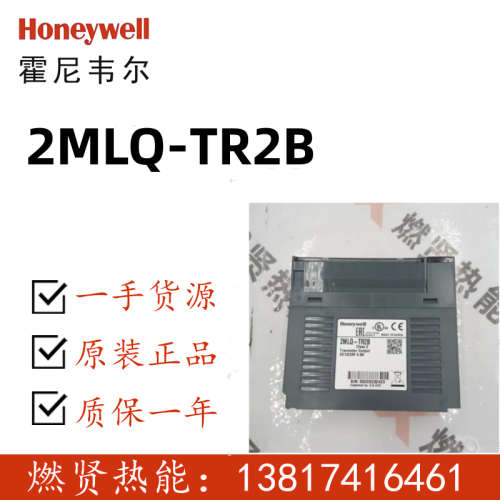 2MLQ-TR2B现货美国Honeywell卡件HC900  8C  CC PKS PLC