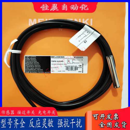 明治传感器开关TDF6.5-02HO TDF6.5-02HC TDF6.5-01HOTDF6.5-01HC