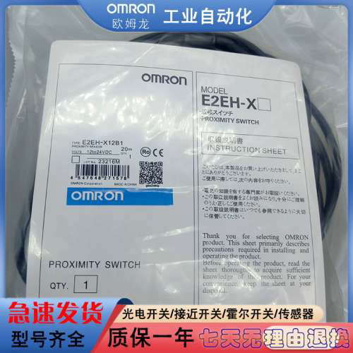 E2EH-X/E2EH-X3C1/E2EH-X3C2/E2EH-X7D2/2EH-X12D2接近开关