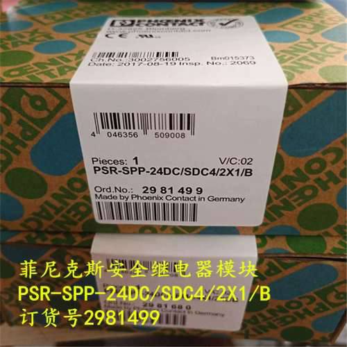 菲尼克斯安全继电器模块 PSR-SPP-24DC/SDC4/2X1/B 订货号2981499