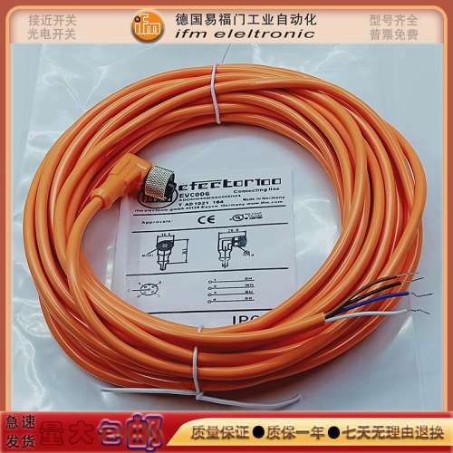 光电/接近开关EVC15A/ENC16A/E12404/E12430/E11950/E11248控制线