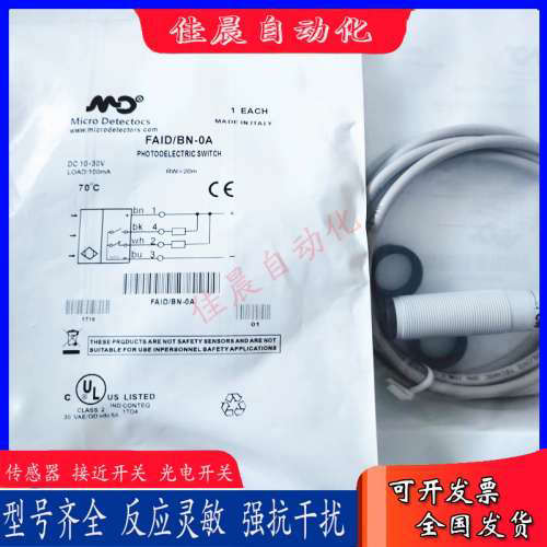 墨迪光电开关 FAID FAIZ FAI7/BN BP-0A FAIH/00-0A 2A 0E 1E 1A