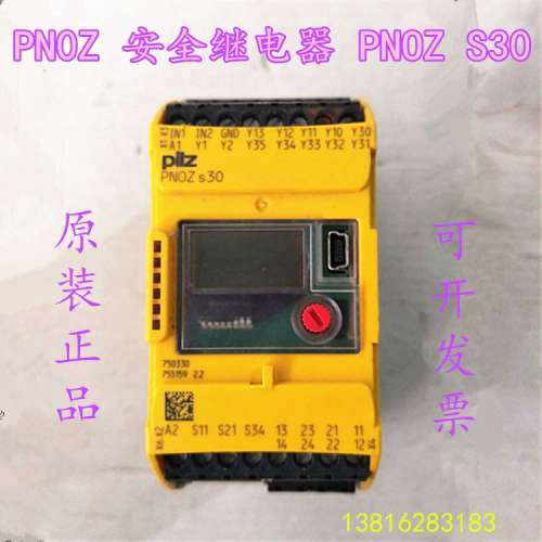 PILZ皮尔滋 PN0Z 安全继电器 PNOZ S30